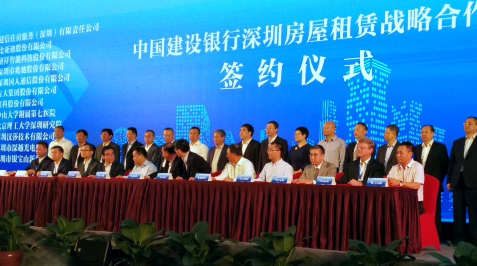 建行進(jìn)軍深圳租房市場(chǎng)，首批推出5000余套長(zhǎng)租房