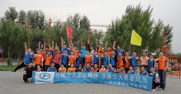 方大北京建科舉辦“共鑄方大團隊精神 盡展方大勇者風(fēng)范”為主題的拓展培訓(xùn)