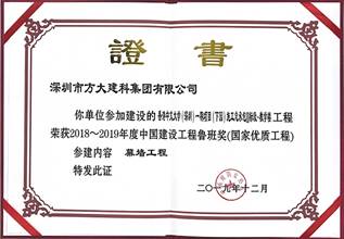 說明: F:\【資料與辦公】\辦公區(qū)\2.網(wǎng)站新聞\2019年\12月\2019.12.10 方大建科承建的三項(xiàng)幕墻工程榮獲“魯班獎(jiǎng)”\港中文(文中2.jpg