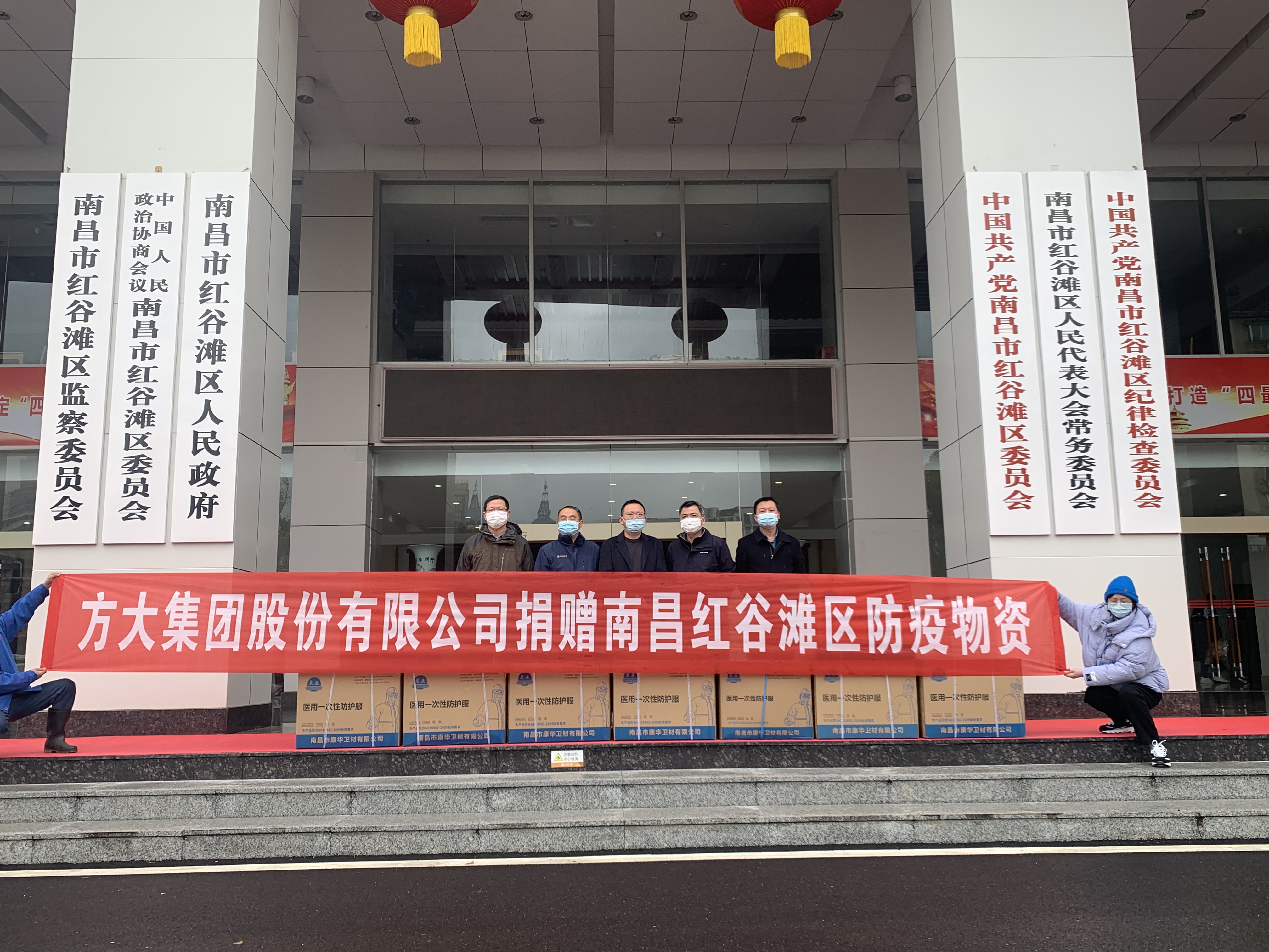 “疫”不容辭！ 方大集團(tuán)向南昌市捐贈(zèng)防疫物資助力抗疫