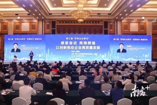 第三屆“深圳企業(yè)家日” ：方大集團創(chuàng)始人兼董事長熊建明代表深圳企業(yè)家作 “感恩奮進，再鑄輝煌 以創(chuàng)新推動企業(yè)高質量發(fā)展”主旨演講