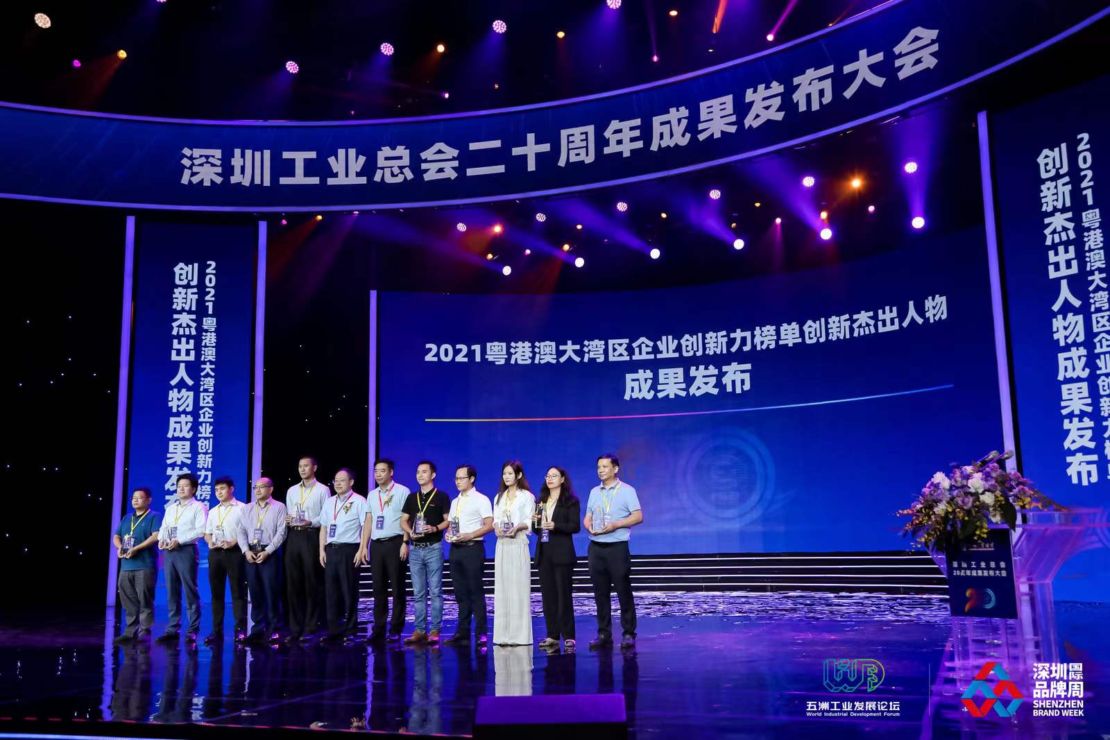 方大建科、方大智源科技榮登2021粵港澳大灣區(qū)企業(yè)創(chuàng)新力榜單